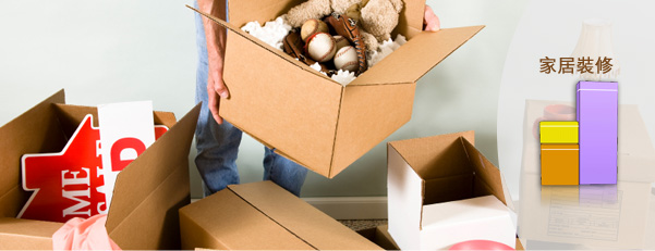 裝修迷你倉服務