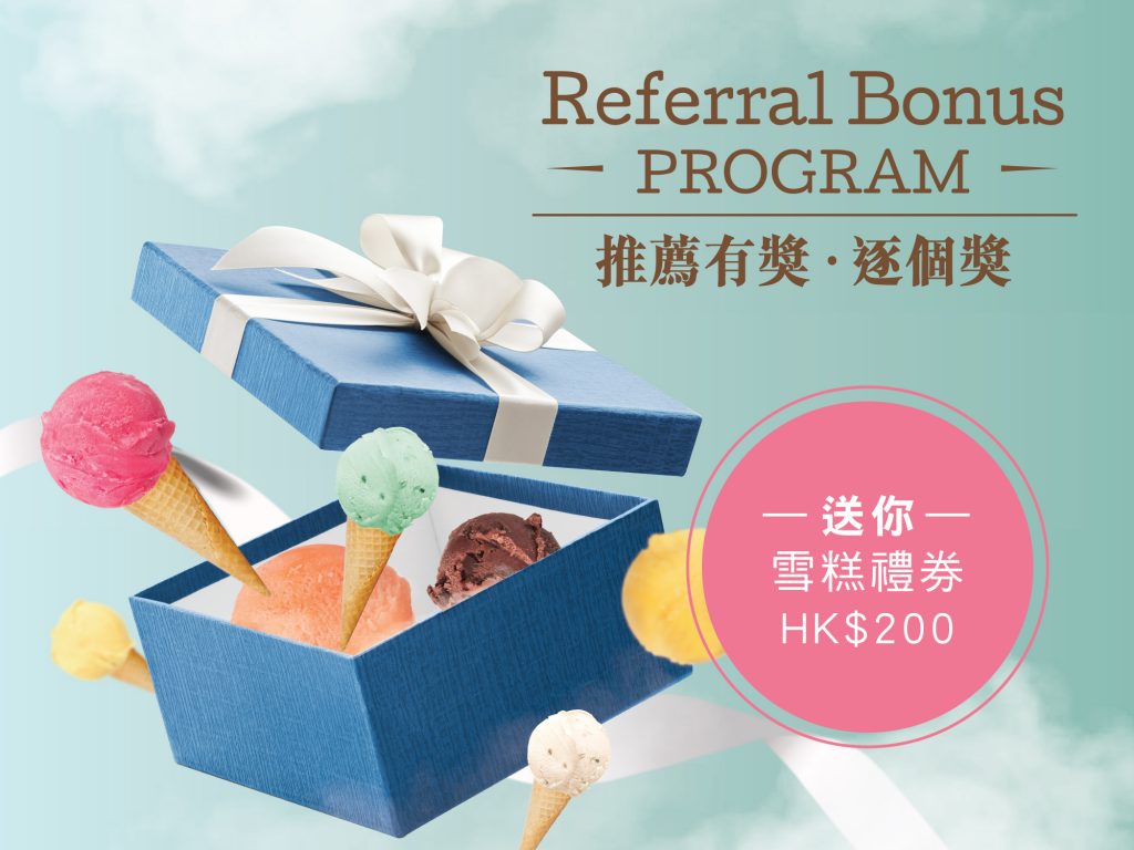 Yes-Storage推薦有獎逐個獎　夏日炎炎送你雪糕禮劵