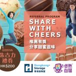 Yes-Storage推薦有獎　分享甜蜜滋味