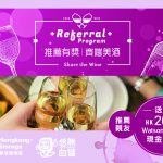 Yes-Storage推薦有獎　齊嚐美酒