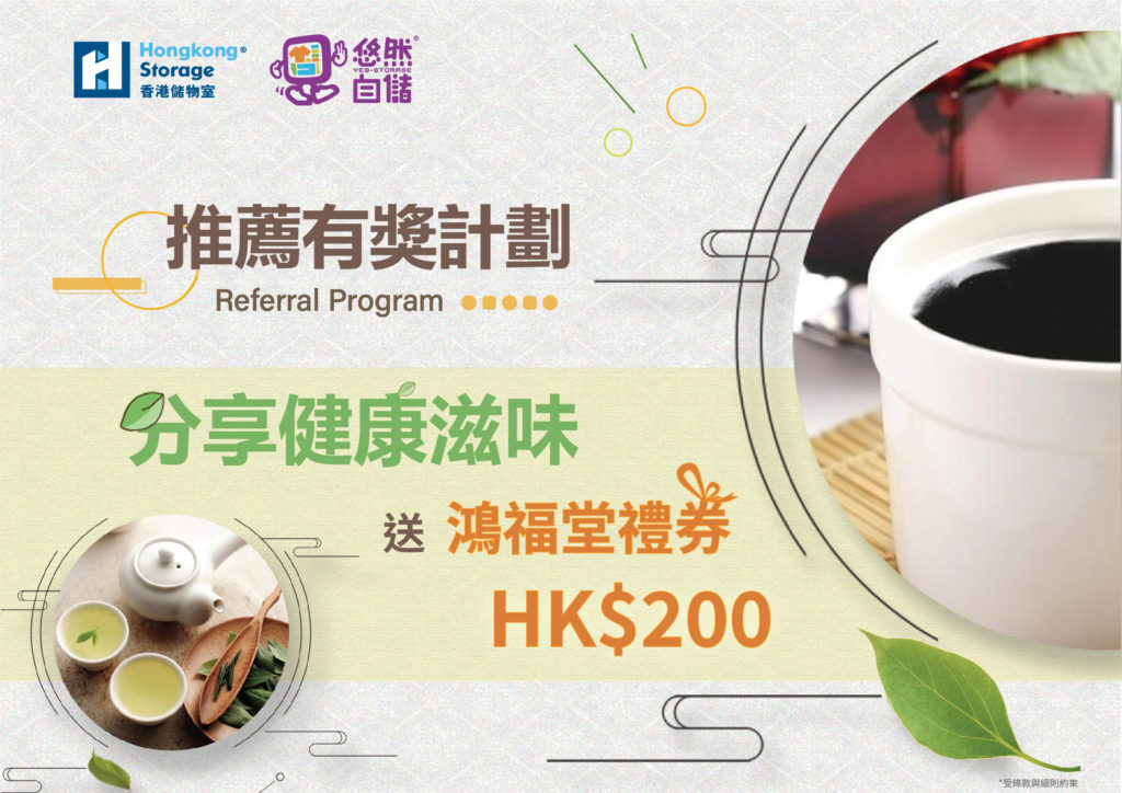 🎁推薦有獎 – 分享健康滋味