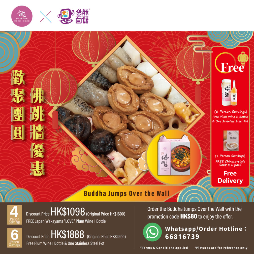 A limited time offer from Annie Gourmet on Buddha Jumps Over the Wall offer