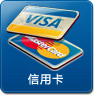 credit card